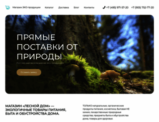 foresthouse.ru screenshot