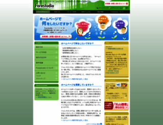 forestudio.net screenshot
