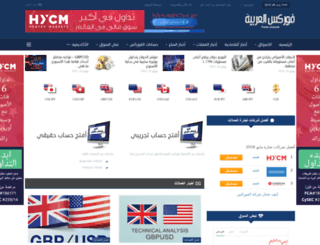 forex-arabia.com screenshot