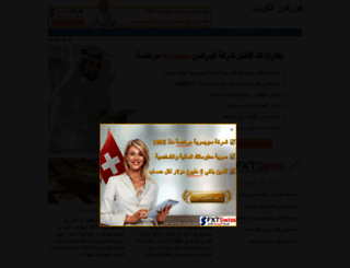 forex-kuwait.com screenshot