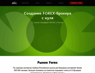 forex.aic.ru screenshot