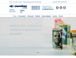 forex.ukrgasbank.com screenshot