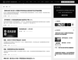 forex.xinhua08.com screenshot