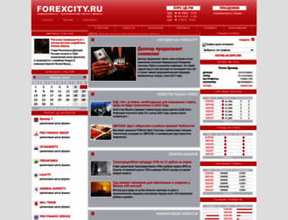 forexcity.ru screenshot