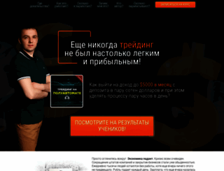 forexprofi.info-dvd.ru screenshot