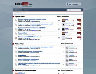 forextema.com screenshot