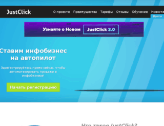 forextrader2.justclick.ru screenshot