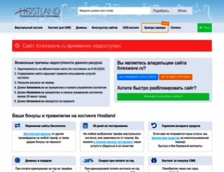 forexwave.ru screenshot