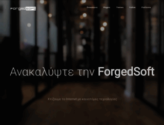 forgedsoft.com screenshot