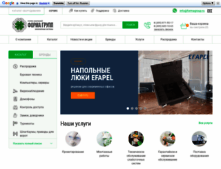 formagroup.ru screenshot