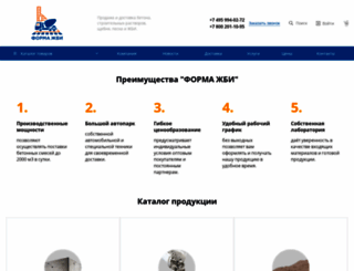 formastroy.ru screenshot