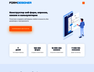 formdesigner.ru screenshot