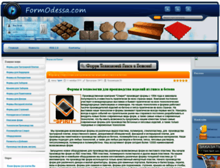 formodessa.com screenshot