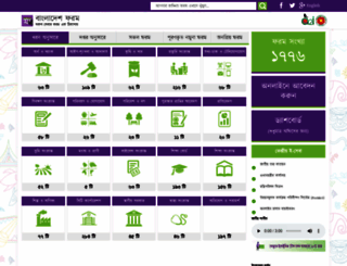 forms.portal.gov.bd screenshot