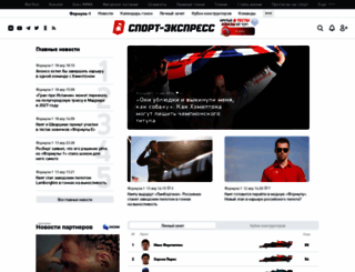 formula.sport-express.ru screenshot
