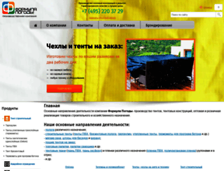 formulapogody.ru screenshot
