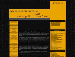 fornus.ru screenshot