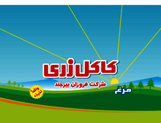 foroozanco.com screenshot