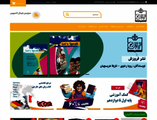 forouzesh.com screenshot
