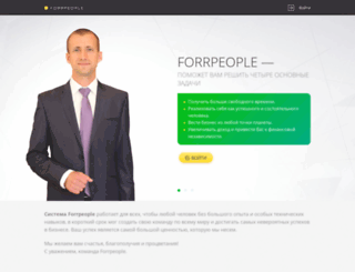 forrpeople.com screenshot