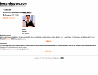 forsalebuyers.com screenshot