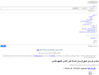 forsanhaq.com screenshot