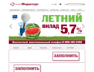 forshtadt.ru screenshot