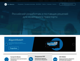 fort-monitor.ru screenshot