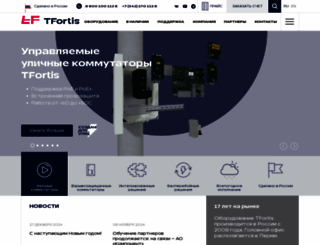 fort-sec.ru screenshot