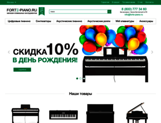 forte-piano.ru screenshot