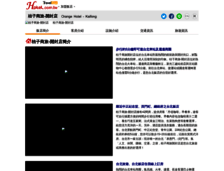 forteorange-taipei-kaifeng.hotel.com.tw screenshot