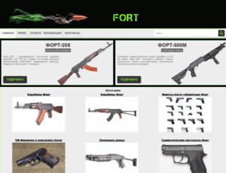fortgun.com.ua screenshot