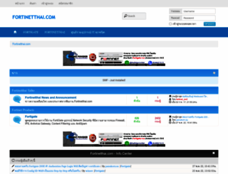 fortinetthai.com screenshot