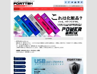 forttex.co.jp screenshot