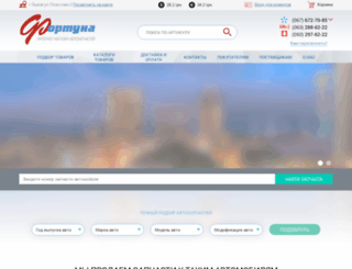 fortunaavto.com.ua screenshot