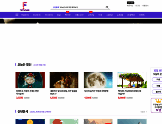 fortunade.com screenshot