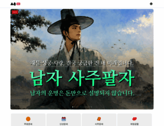 fortune82.com screenshot
