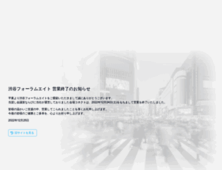 forum-8.co.jp screenshot