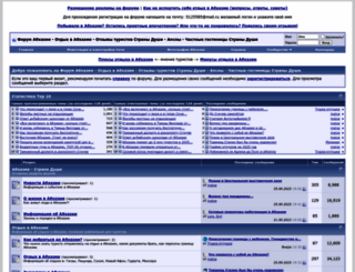 forum-abkhazia.ru screenshot