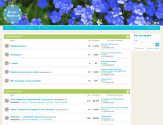 forum-flower.ru screenshot
