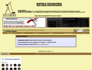 forum-gea.ru screenshot