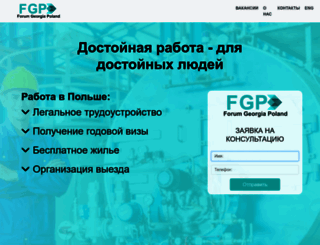 forum-gp.com screenshot