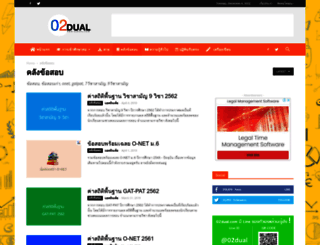 forum.02dual.com screenshot