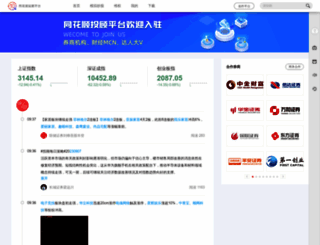 forum.10jqka.com.cn screenshot