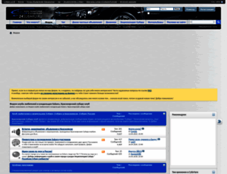 forum.24subaru.ru screenshot