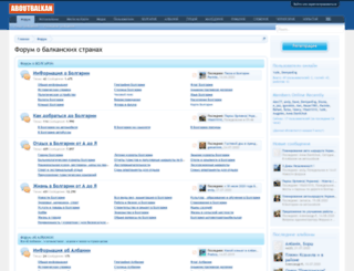 forum.aboutbalkan.com screenshot