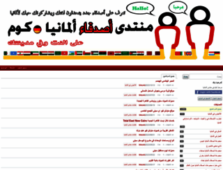 forum.almaniah.com screenshot