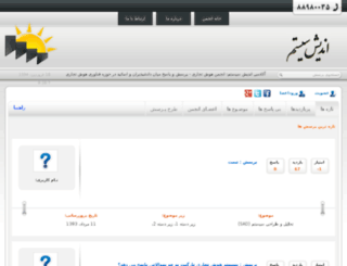forum.andishco.net screenshot