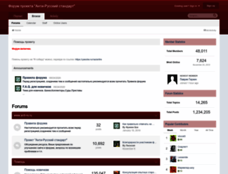 forum.anti-rs.ru screenshot