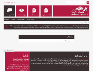 forum.araboverclockers.net screenshot